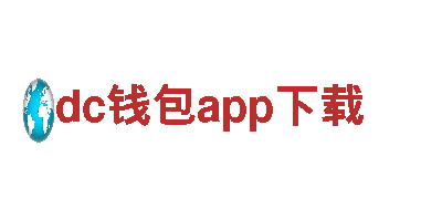 专业游戏广告公司-dc钱包app下载推广
